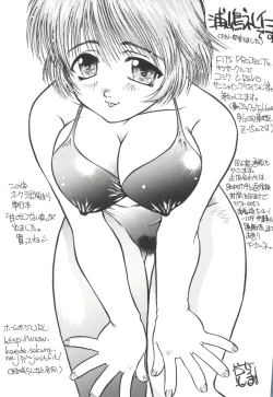 Page 3 of Chobi Hina Alpha 2