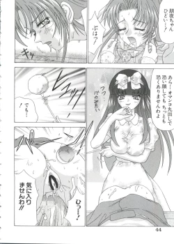 Page 42 of Chobi Hina Alpha 2