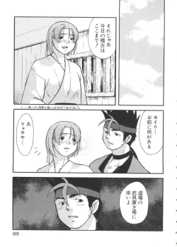 Page 61 of Chobi Hina Alpha 2