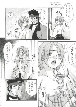 Page 62 of Chobi Hina Alpha 2