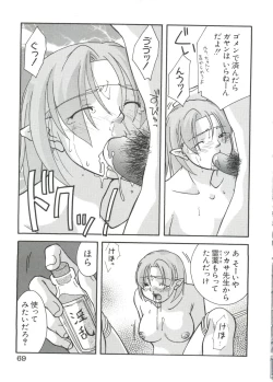 Page 67 of Chobi Hina Alpha 2