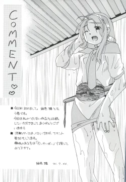 Page 91 of Chobi Hina Alpha 2