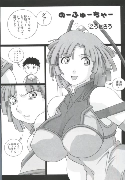 Page 92 of Chobi Hina Alpha 2