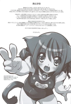 Page 32 of SMBC 5th WEAR