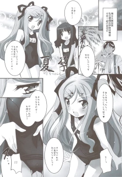 Page 4 of SMBC 5th WEAR