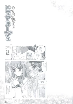 Page 29 of Tsuitou Sayonara Pure Rouge