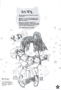 Page 42 of Tsuitou Sayonara Pure Rouge