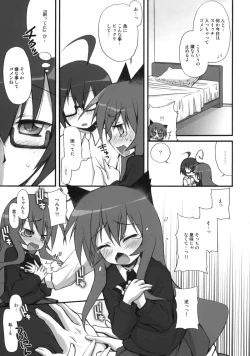 Page 8 of Tsumiki Kuzushi