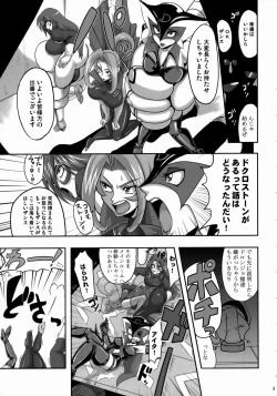 Page 4 of Guruguru D・U・G