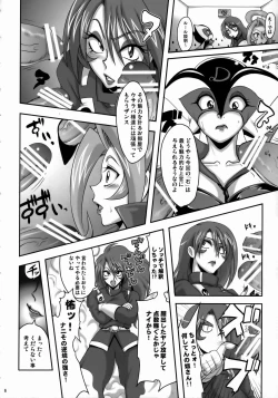 Page 5 of Guruguru D・U・G