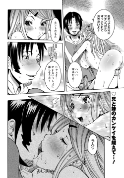 Page 20 of Kyoudai Kaikin