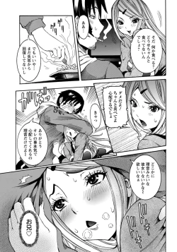 Page 3 of Kyoudai Kaikin