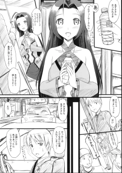 Page 33 of Azusa-san no Present For you !