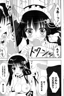 Page 107 of COMIC Potpourri Club 2012-05