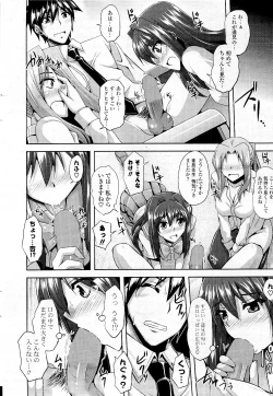 Page 12 of COMIC Potpourri Club 2012-05