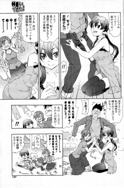 Page 137 of COMIC Potpourri Club 2012-05