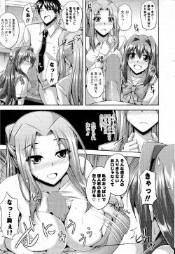 Page 13 of COMIC Potpourri Club 2012-05