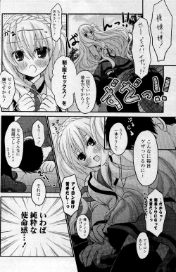 Page 152 of COMIC Potpourri Club 2012-05