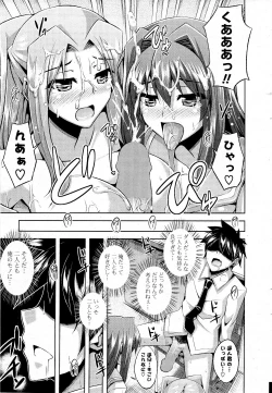 Page 15 of COMIC Potpourri Club 2012-05