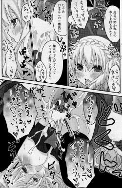 Page 165 of COMIC Potpourri Club 2012-05