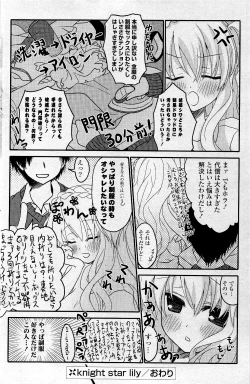 Page 166 of COMIC Potpourri Club 2012-05