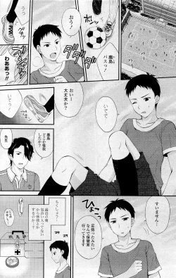 Page 172 of COMIC Potpourri Club 2012-05