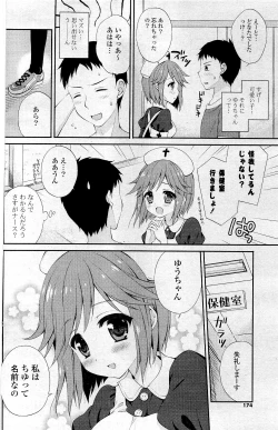 Page 174 of COMIC Potpourri Club 2012-05