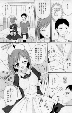 Page 175 of COMIC Potpourri Club 2012-05