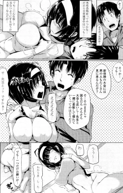 Page 192 of COMIC Potpourri Club 2012-05