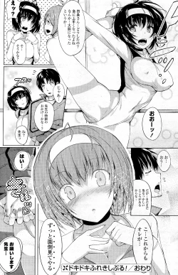 Page 206 of COMIC Potpourri Club 2012-05