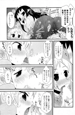 Page 213 of COMIC Potpourri Club 2012-05