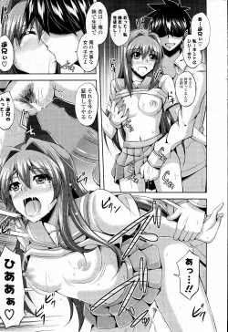 Page 21 of COMIC Potpourri Club 2012-05