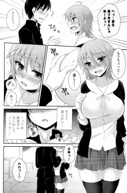 Page 236 of COMIC Potpourri Club 2012-05