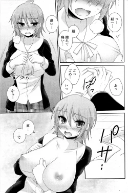 Page 237 of COMIC Potpourri Club 2012-05