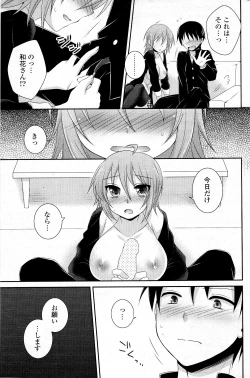 Page 239 of COMIC Potpourri Club 2012-05