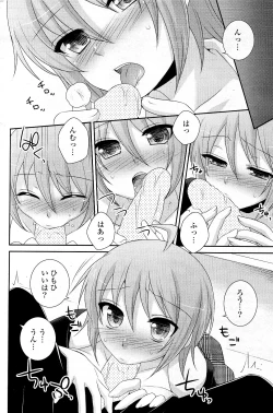 Page 240 of COMIC Potpourri Club 2012-05