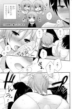 Page 241 of COMIC Potpourri Club 2012-05