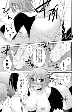 Page 245 of COMIC Potpourri Club 2012-05