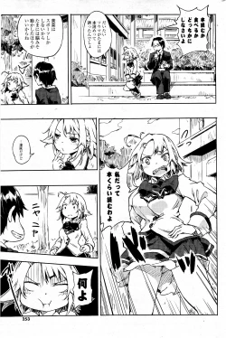 Page 253 of COMIC Potpourri Club 2012-05