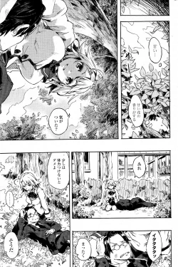 Page 255 of COMIC Potpourri Club 2012-05