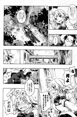 Page 256 of COMIC Potpourri Club 2012-05