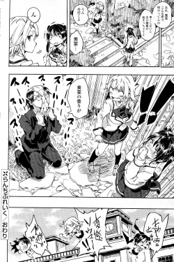 Page 266 of COMIC Potpourri Club 2012-05