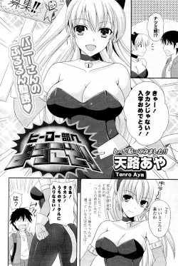 Page 268 of COMIC Potpourri Club 2012-05