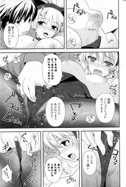 Page 275 of COMIC Potpourri Club 2012-05