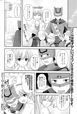 Page 282 of COMIC Potpourri Club 2012-05