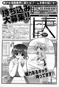 Page 284 of COMIC Potpourri Club 2012-05