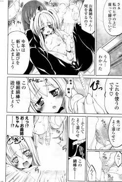 Page 290 of COMIC Potpourri Club 2012-05