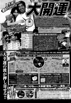 Page 317 of COMIC Potpourri Club 2012-05