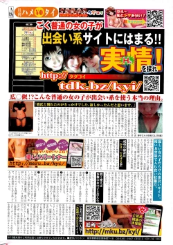 Page 336 of COMIC Potpourri Club 2012-05