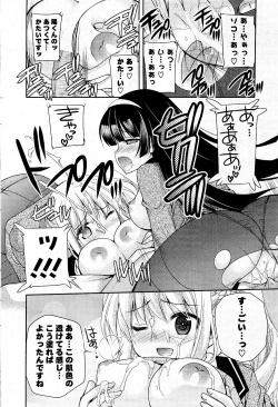 Page 34 of COMIC Potpourri Club 2012-05